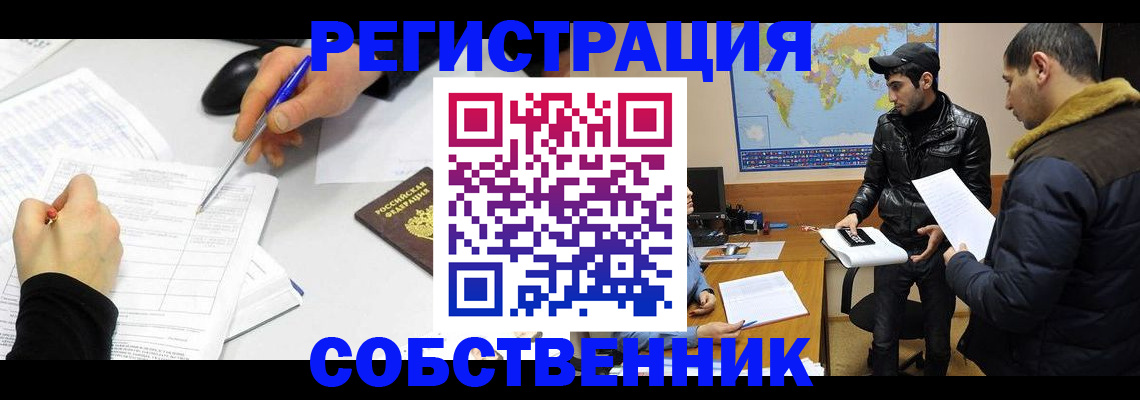 временная регистрация для всех в Комсомольске-на-Амуре