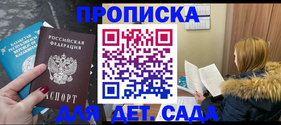 временная регистрация поиск в Комсомольске-на-Амуре