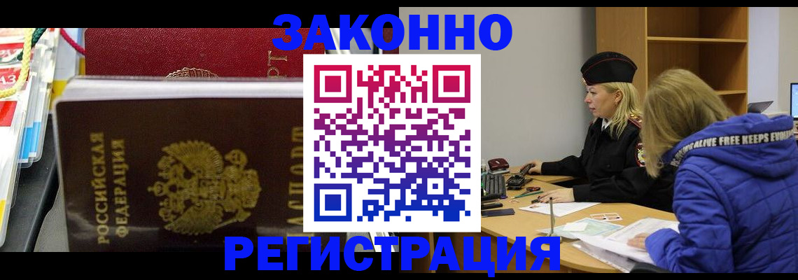 прописка поиск в Комсомольске-на-Амуре