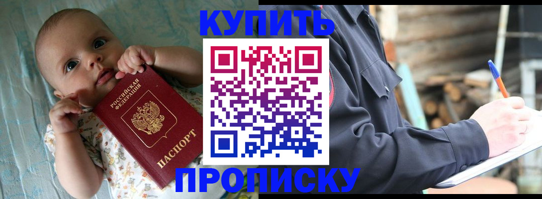 прописка поиск в Комсомольске-на-Амуре