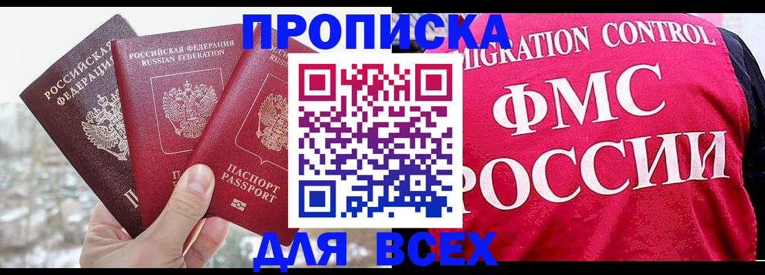 временная регистрация госуслуги в Комсомольске-на-Амуре