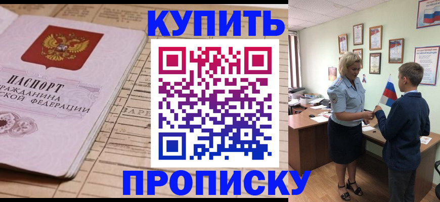 временная регистрация собственник в Комсомольске-на-Амуре