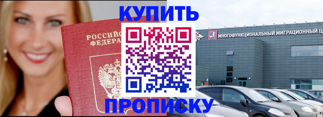 прописка поиск в Комсомольске-на-Амуре